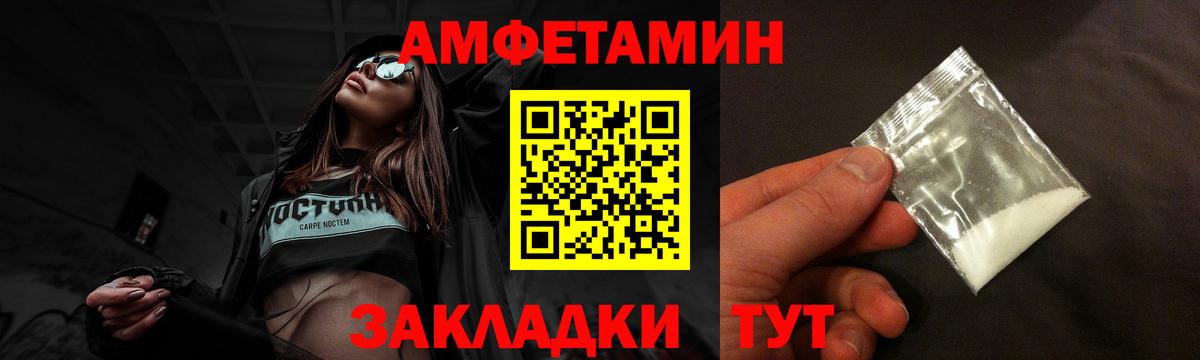Гай  Amphetamine  Вход с VPN  АМФ VHQ 