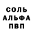Альфа ПВП мука Viktoriya Sitnikova
