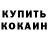 Кетамин ketamine Ivan Chashkov