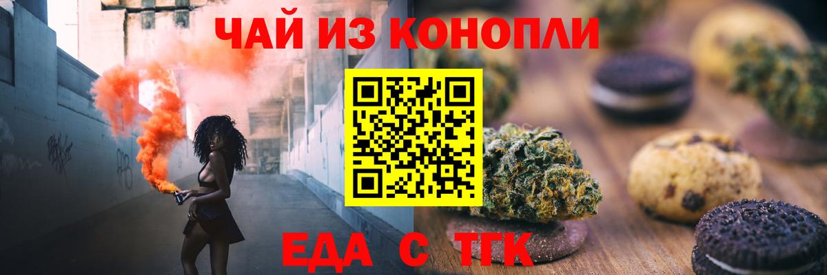 Гай  Cannafood конопля  Вход с VPN 