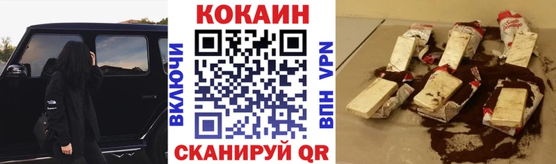 КОКАИН FishScale  Гай 