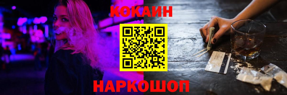 Кокаин 98%  COCAIN  Вход с VPN  Гай  Кокаин Перу 