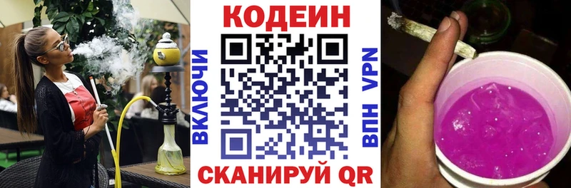ОМГ ОМГ онион  Гай  Кодеин напиток Lean (лин) 