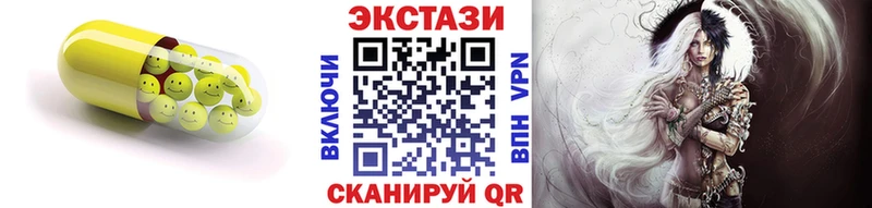 Экстази таблы  купить наркоту  Гай 
