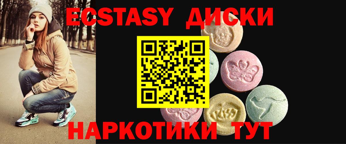 Экстази таблы Гай