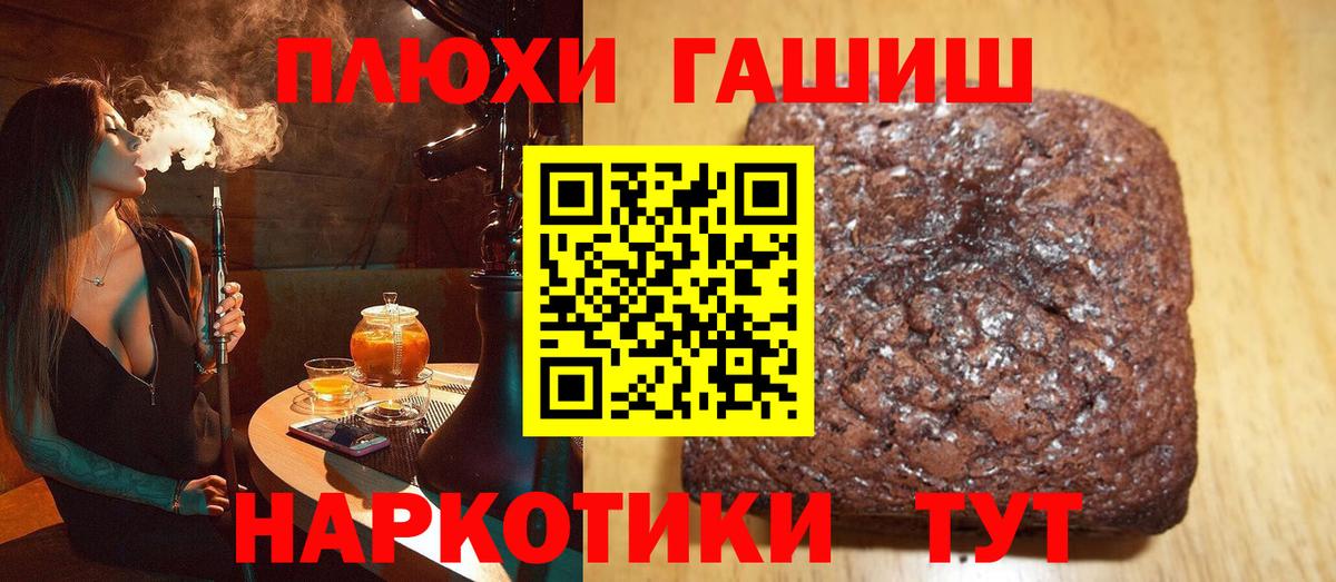 ГАШ гарик  Гашиш hashish  продажа наркотиков  Гай  Вход с VPN  ГАШ 