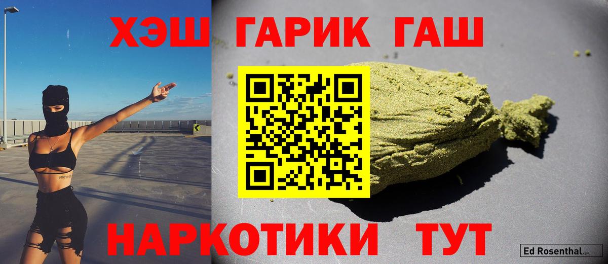 Гашиш 40% ТГК Гай