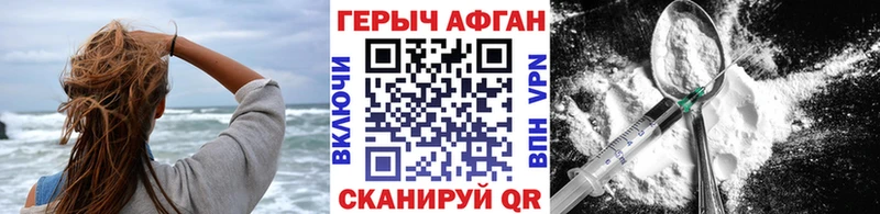 ГЕРОИН Heroin  дарк нет формула  Гай 
