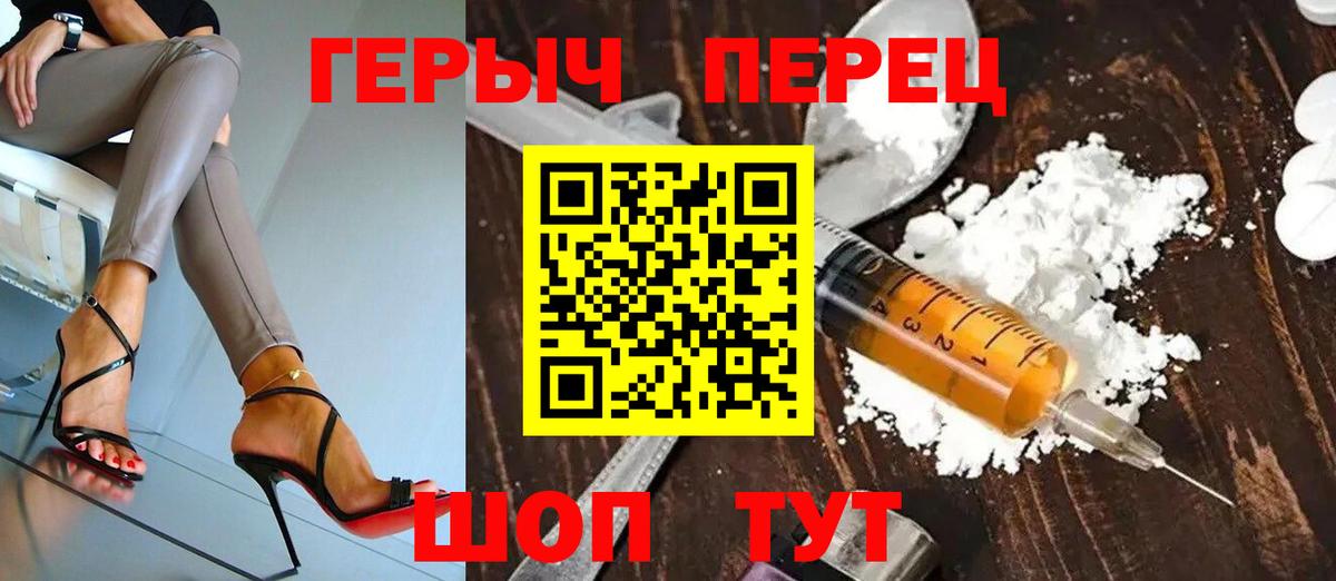 Гай  Героин Heroin  Вход с VPN 