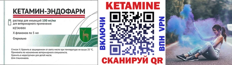 Кетамин VHQ  где продают наркотики  Гай 