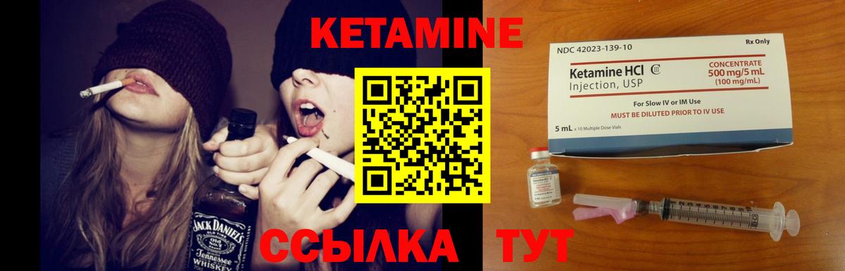 КЕТАМИН ketamine  Вход с VPN  Кетамин VHQ  Гай 