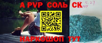 ALPHA PVP Краснознаменск