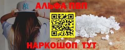 ALPHA PVP Краснознаменск