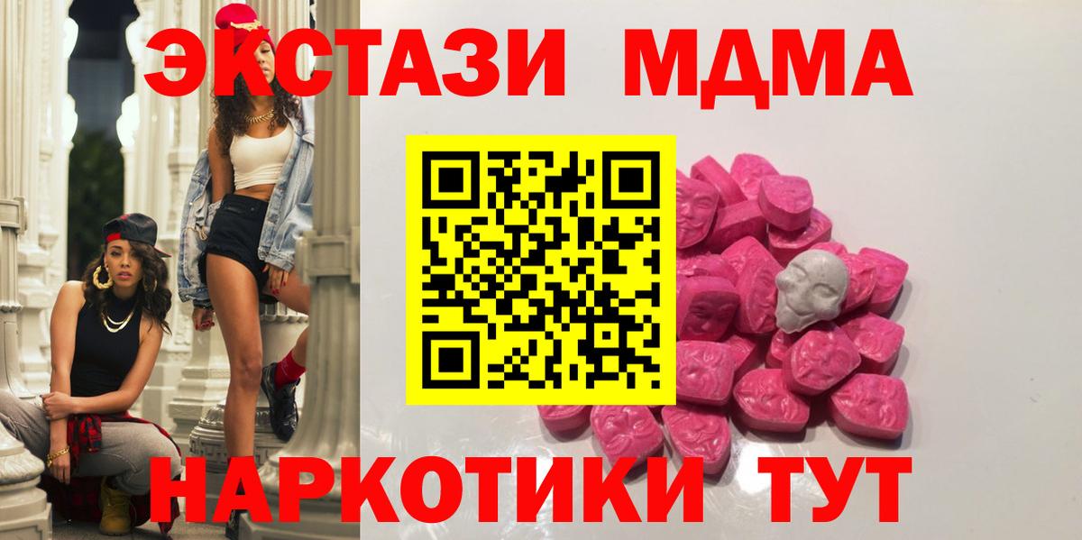 MDMA Molly  MDMA  Гай  МДМА crystal  Вход с VPN 