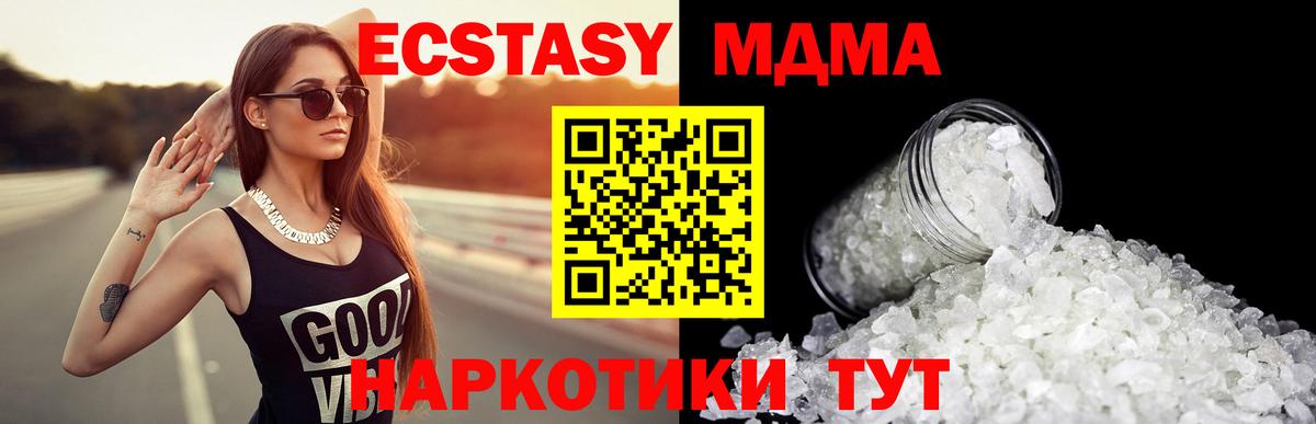 MDMA молли Гай