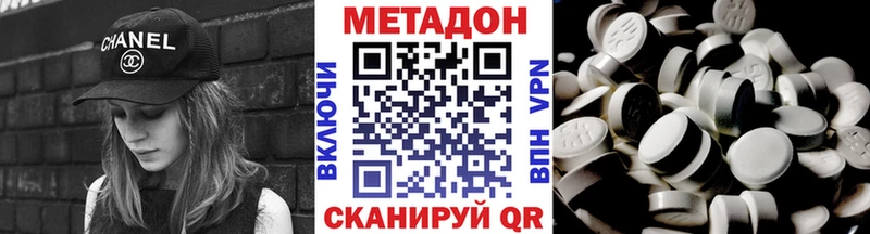 МЕТАДОН кристалл  дарнет шоп  Гай 