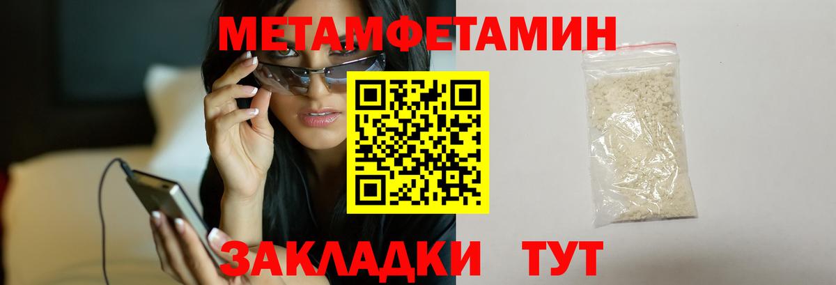 Первитин винт Гай