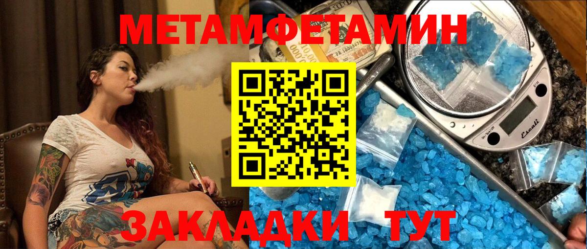 Гай  МЕТАМФЕТАМИН винт  Первитин  Вход с VPN  МЕТАМФЕТАМИН винт 